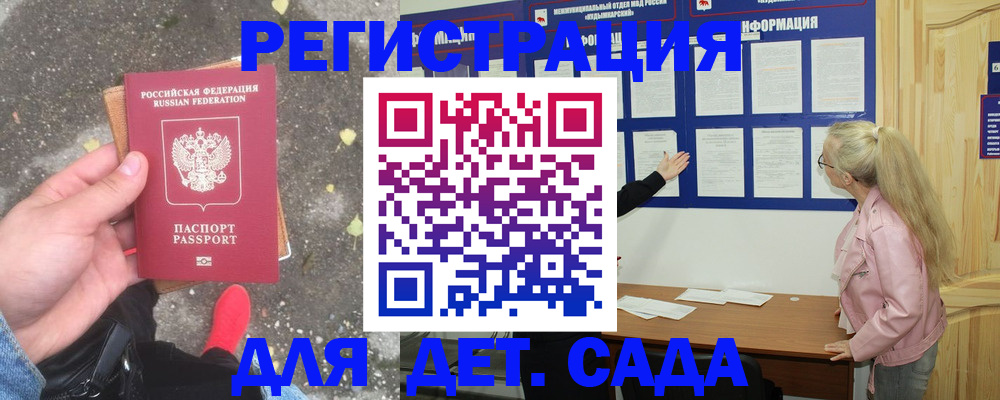 временная регистрация госуслуги в Новокузнецке