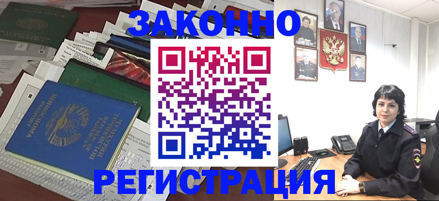 временная регистрация поиск в Новокузнецке