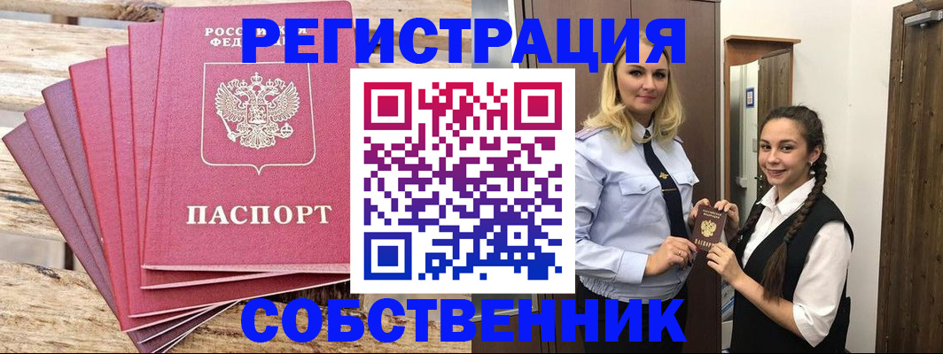 прописка гарантия в Новокузнецке